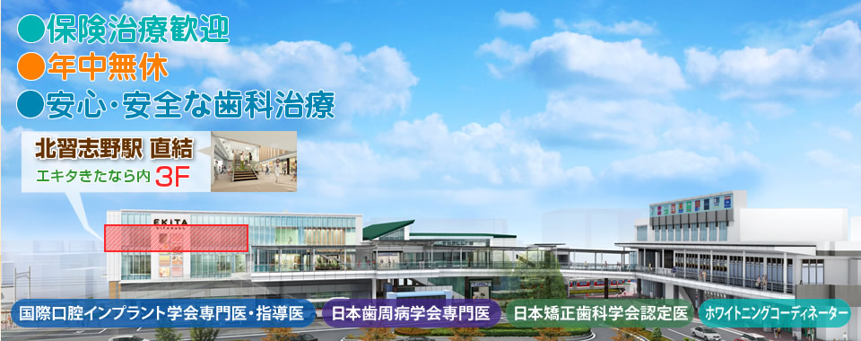 北習志野駅舎イメージ図