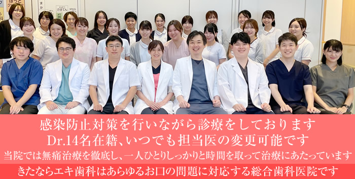 ドクター多数在籍・担当医の変更可