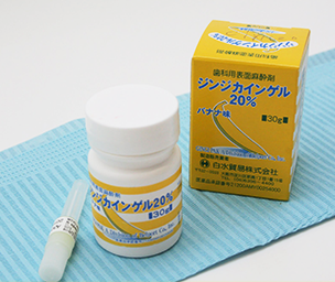 当院が取り入れている麻酔